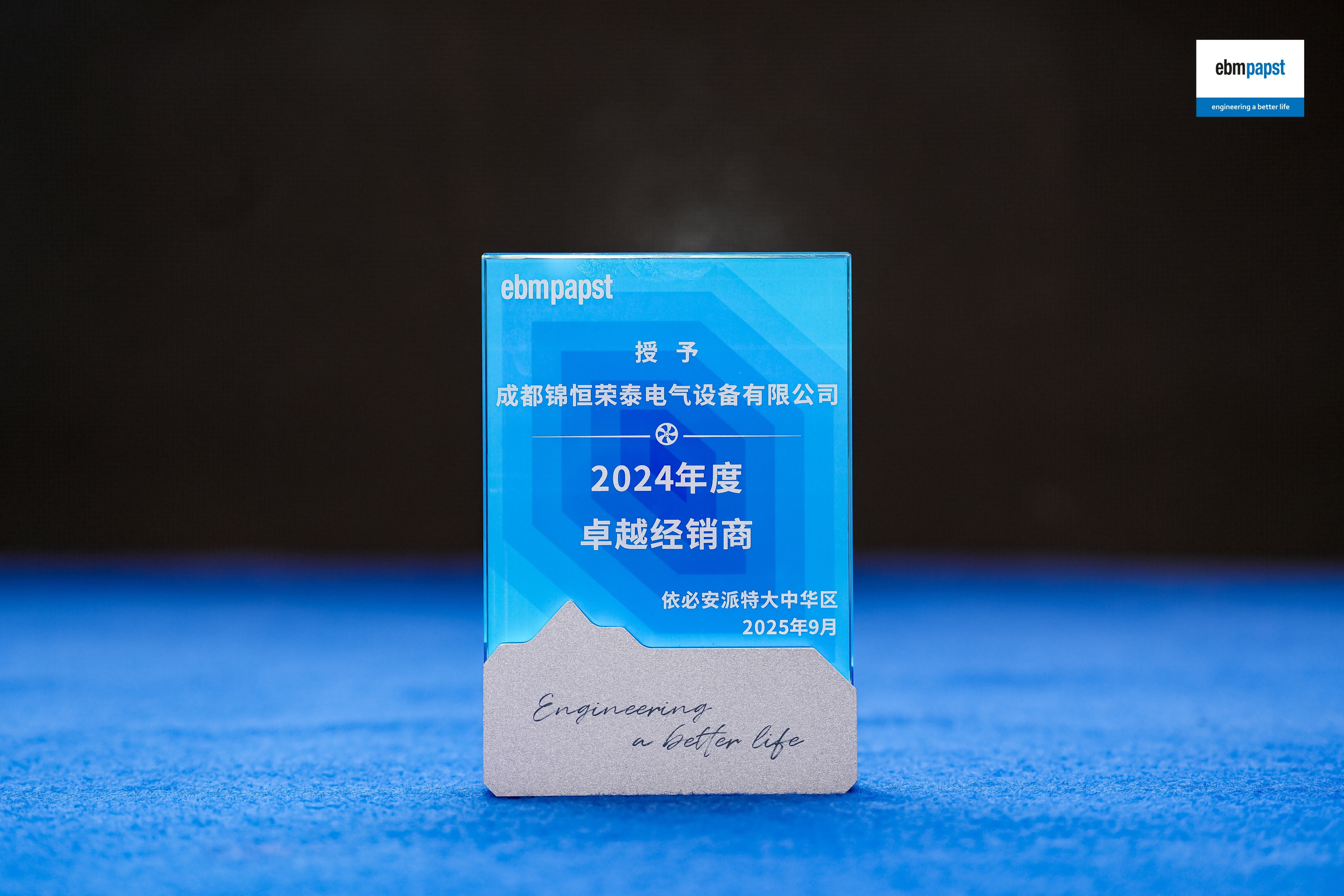 2024年度卓越經銷商